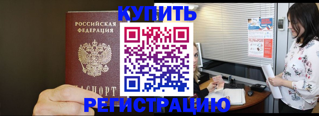 прописка для школы в Касимове