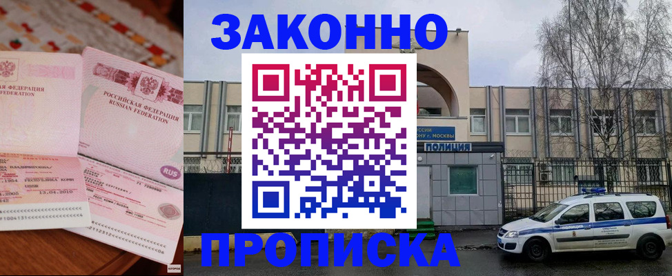 временная прописка в Касимове