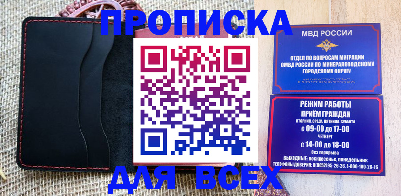 временная регистрация для всех в Касимове