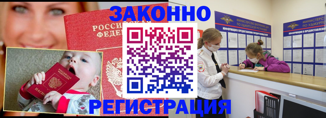 временная регистрация адрес в Касимове