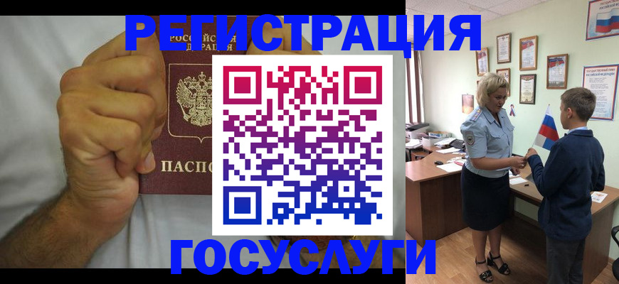 временная регистрация купить в Касимове