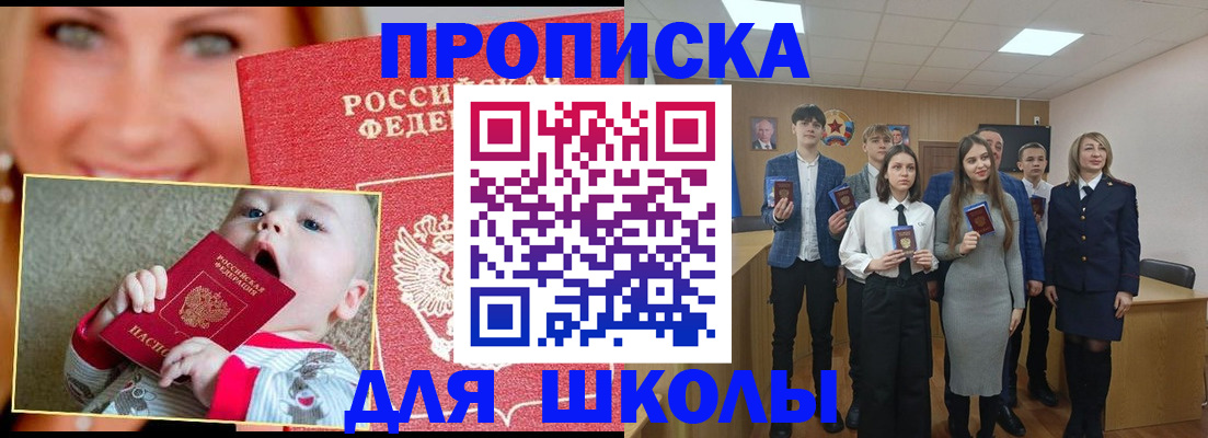прописка регистрация в Касимове
