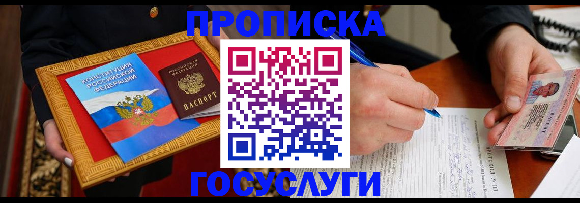 временная регистрация недорого в Касимове